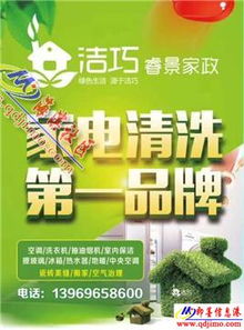 洁巧睿景家政 开启品质生活新篇章，专业生活美容服务提升居家幸福感